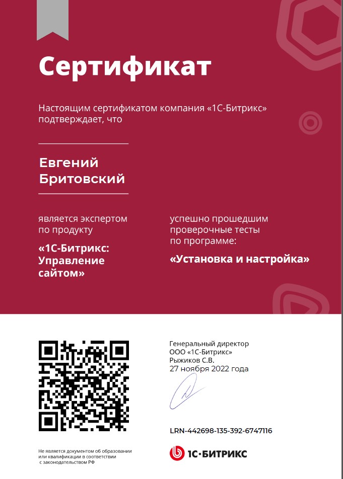 Установка и настройка